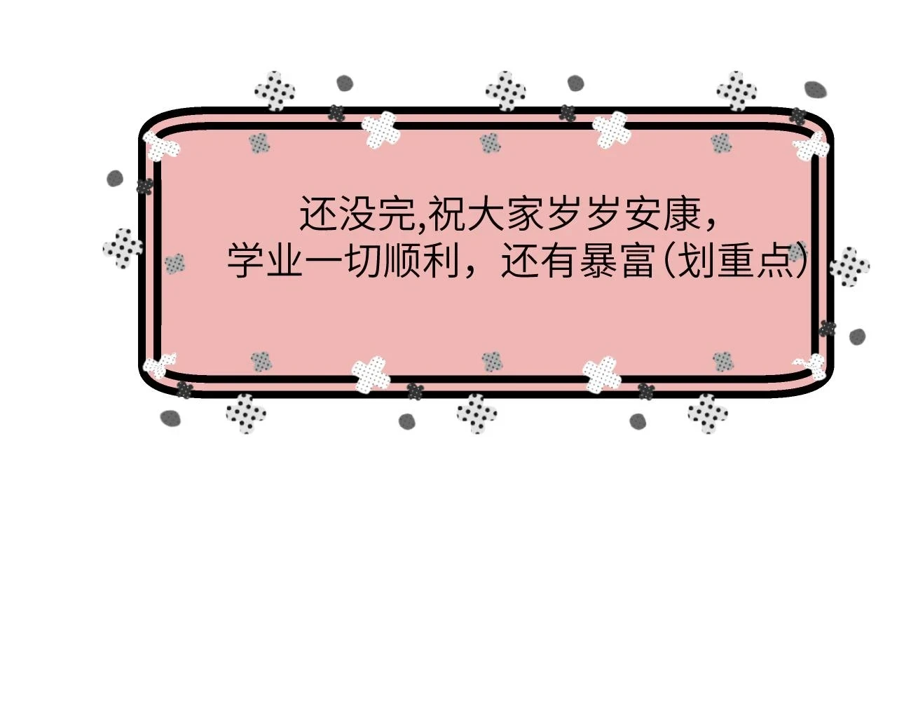第五话 只在乎你80