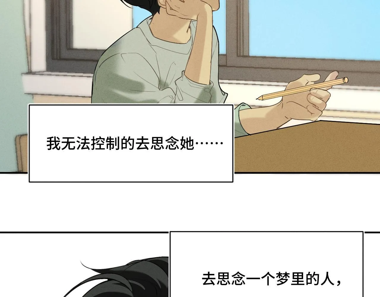 第十七话 深秋的独白4