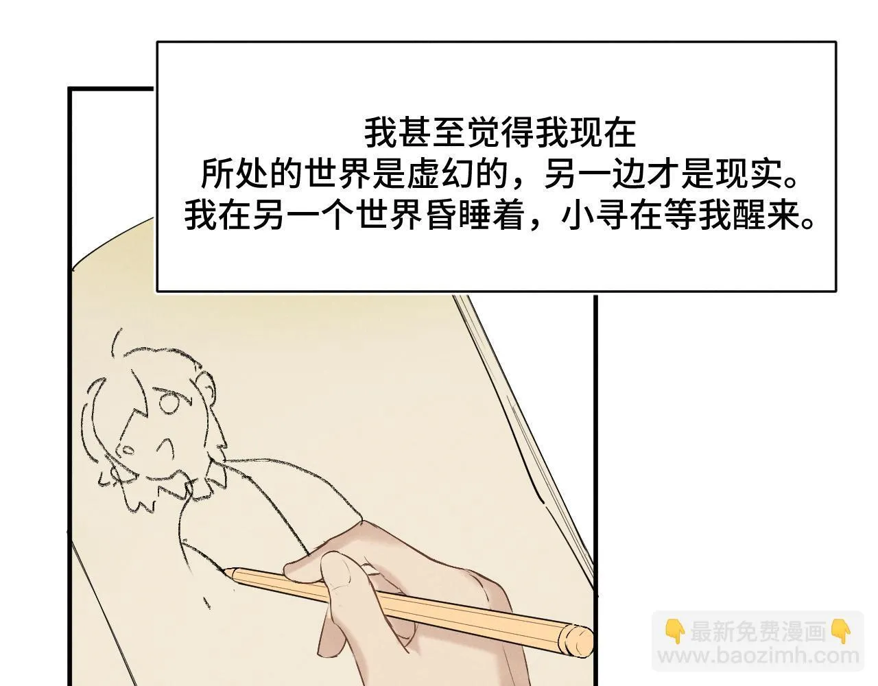 第十七话 深秋的独白6