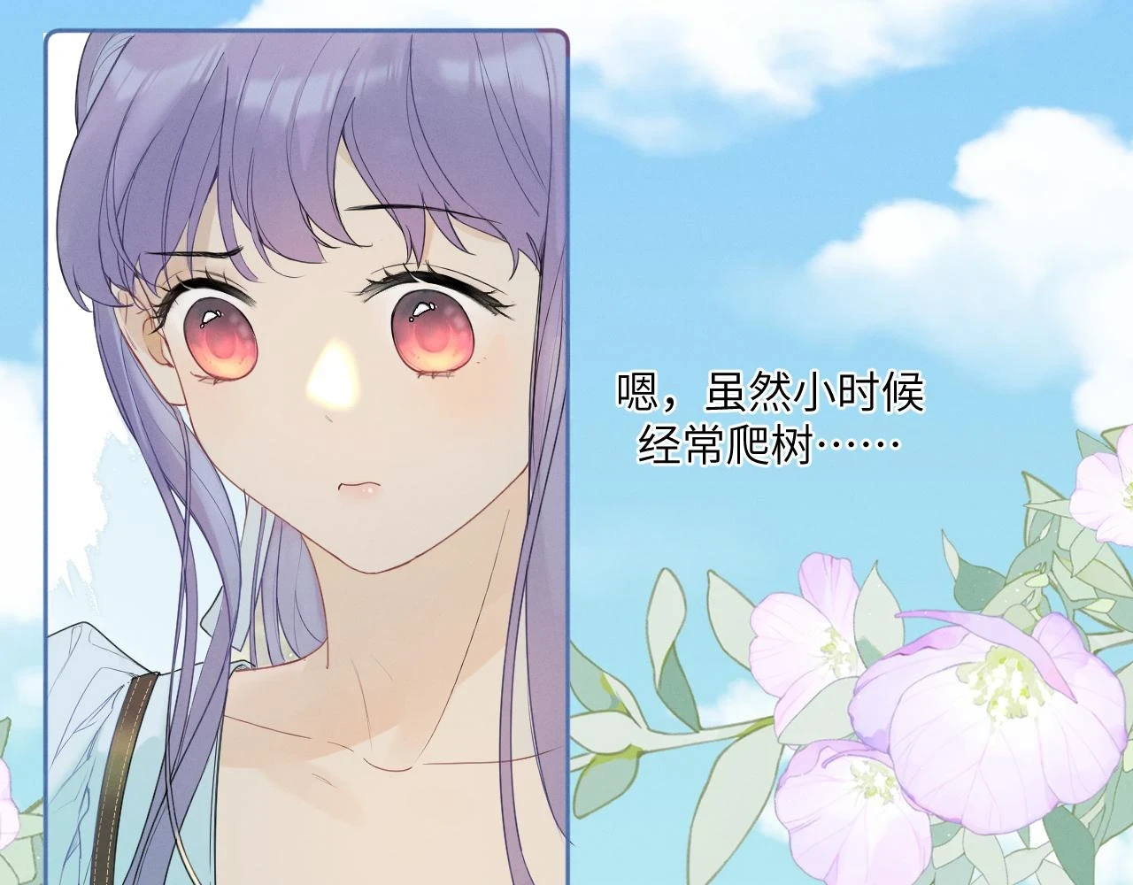 第四话 守护21
