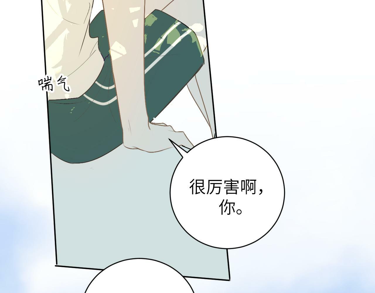 第十四话 情敌出没65