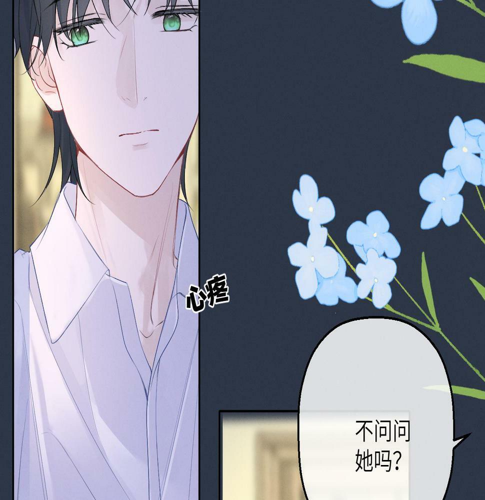 第七话 月下谈心33