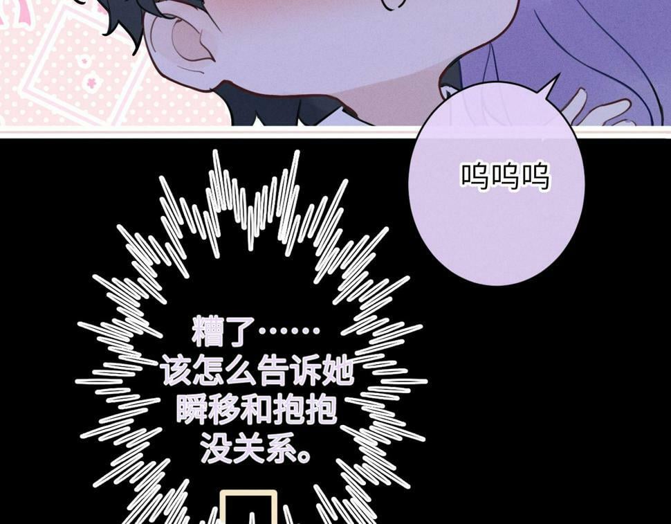 第八话 抱抱52