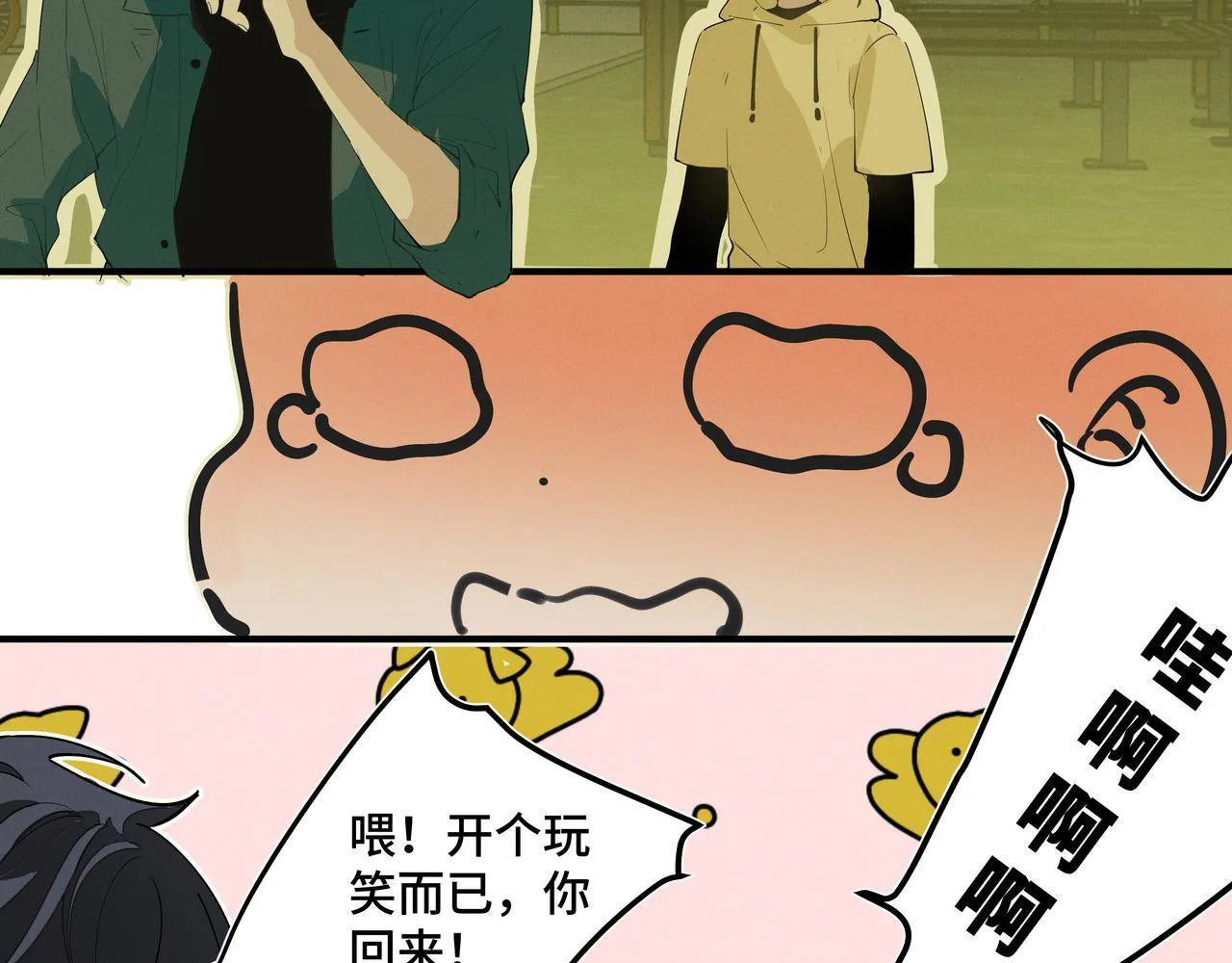 第十九话 修罗场？6