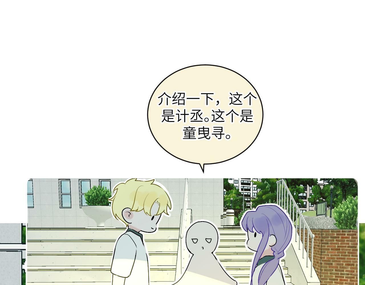 第十四话 情敌出没77
