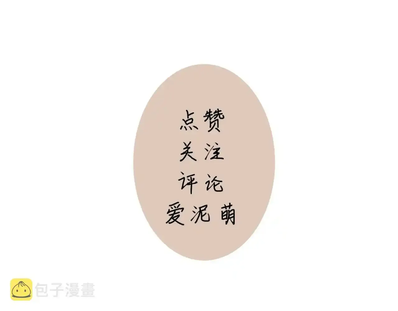 第三话 竟然是oc精94