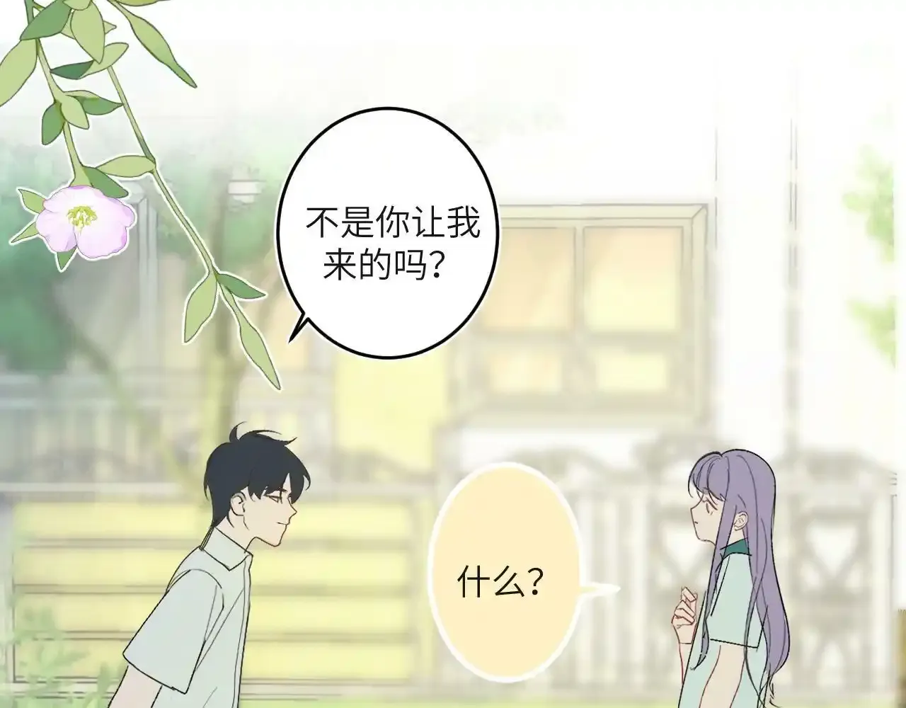 第二话 他好像我的画中人75