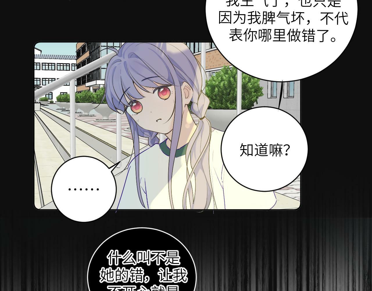 第十四话 情敌出没70