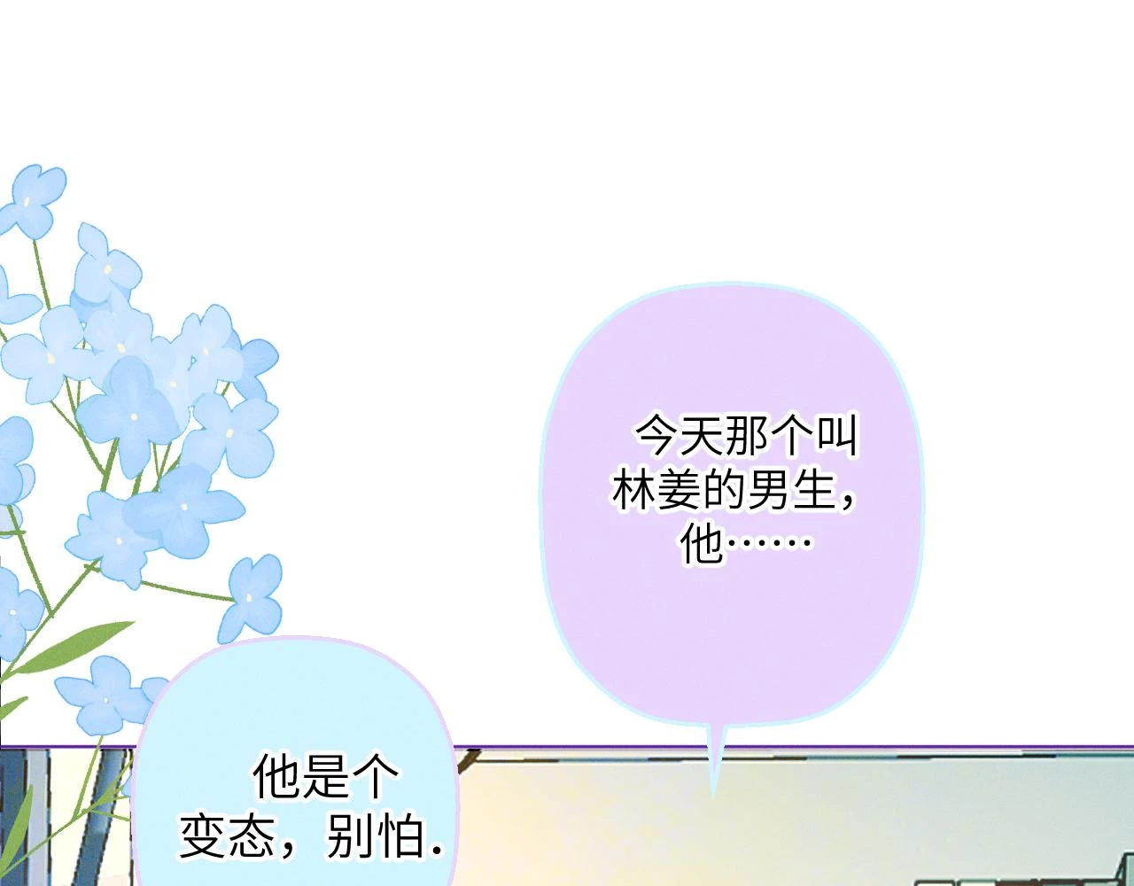 第六话 守护279