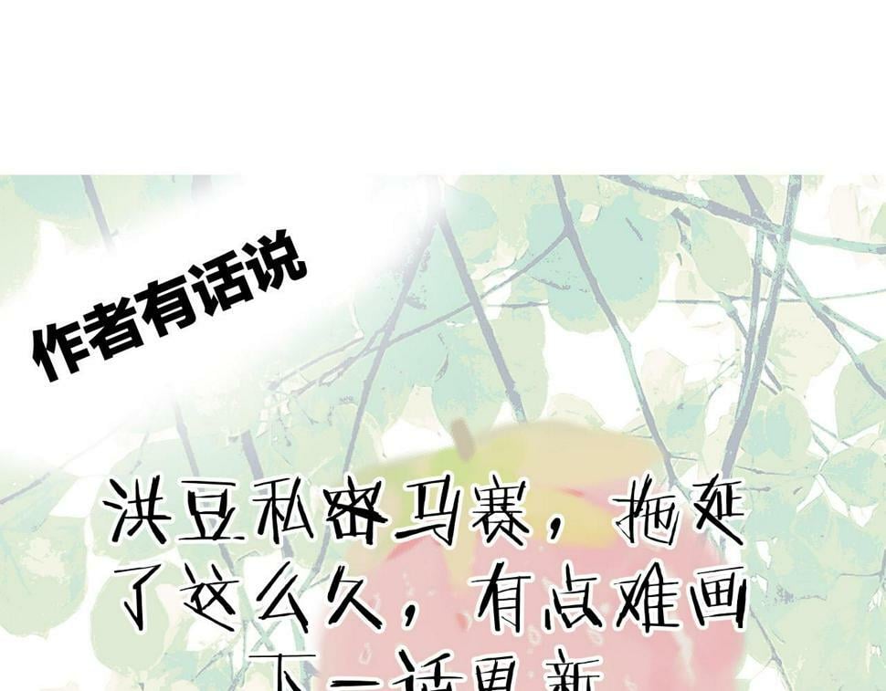 第八话 抱抱88