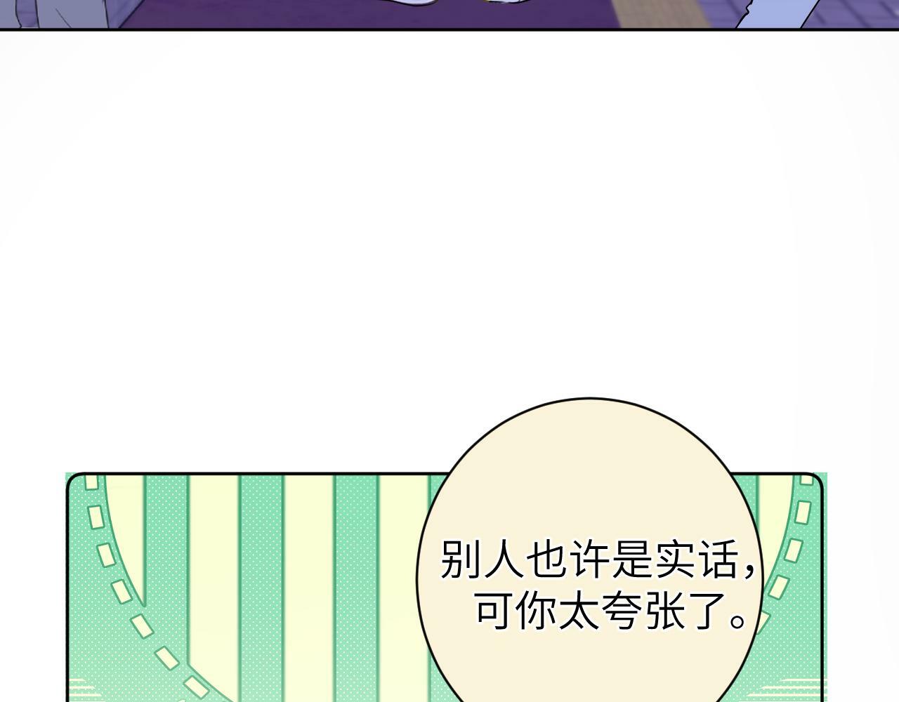 第十三话 你很漂亮29