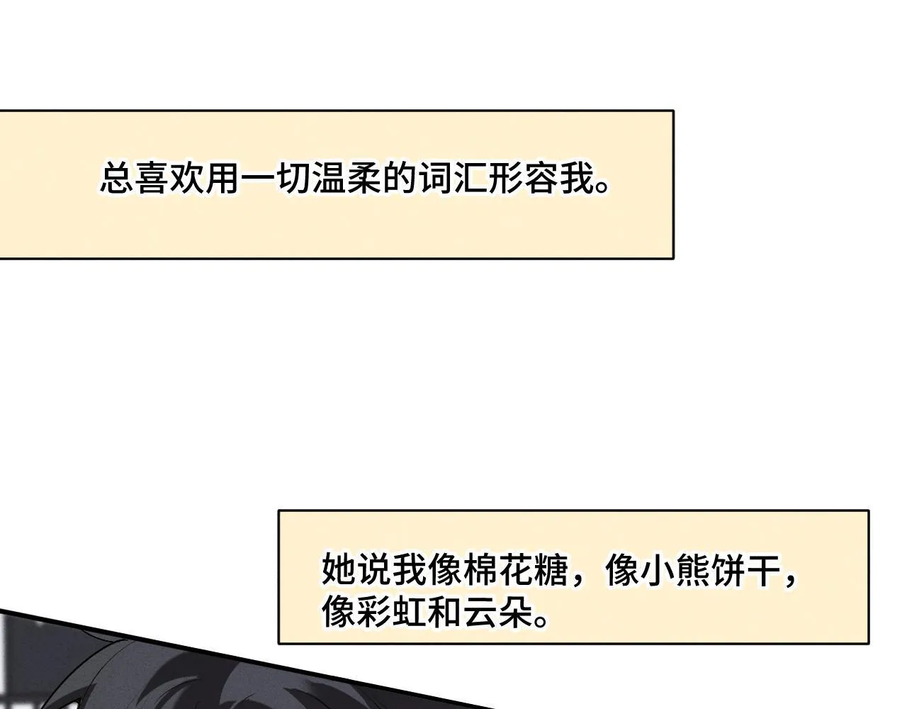 第十六话 初相逢89