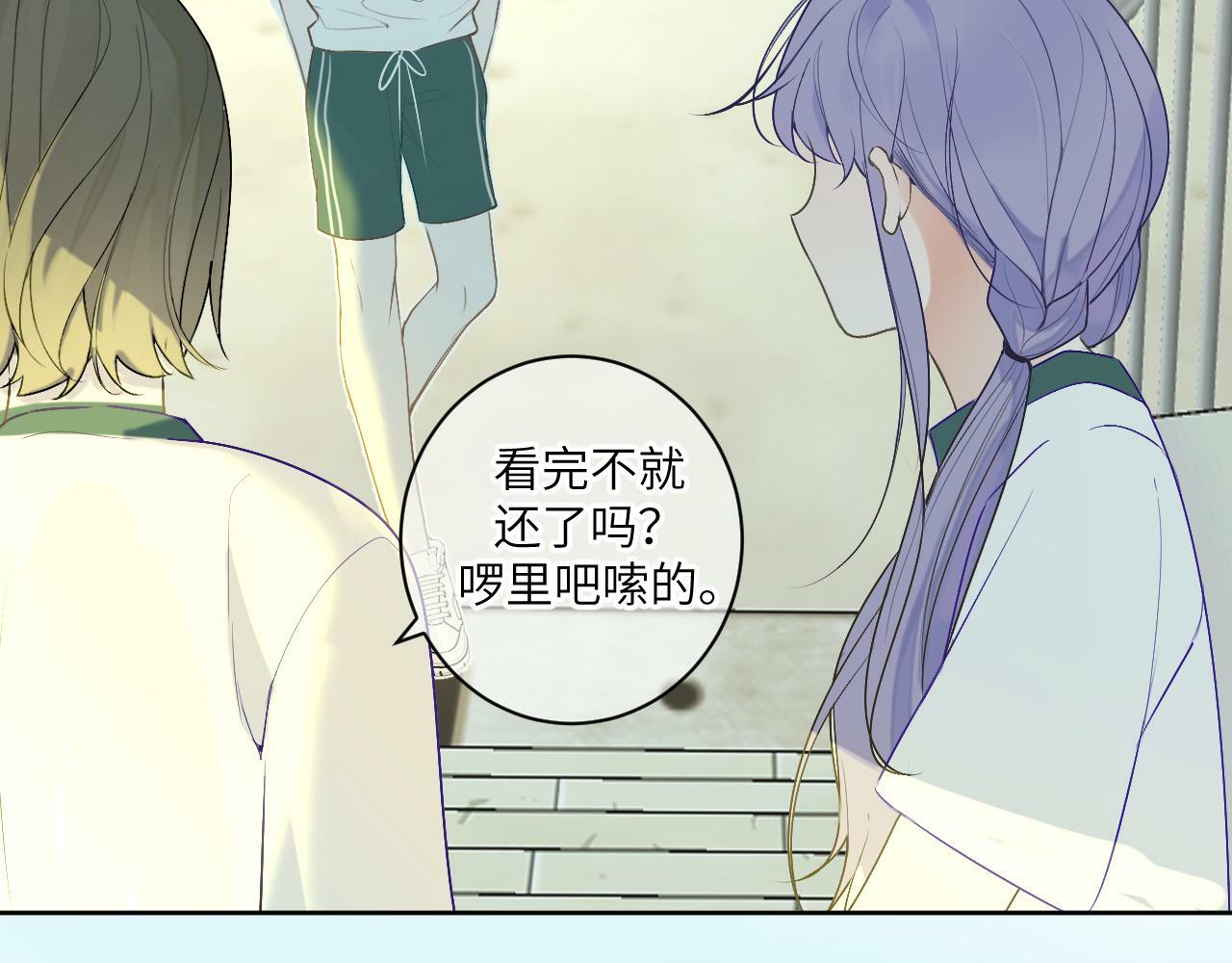 第十四话 情敌出没73