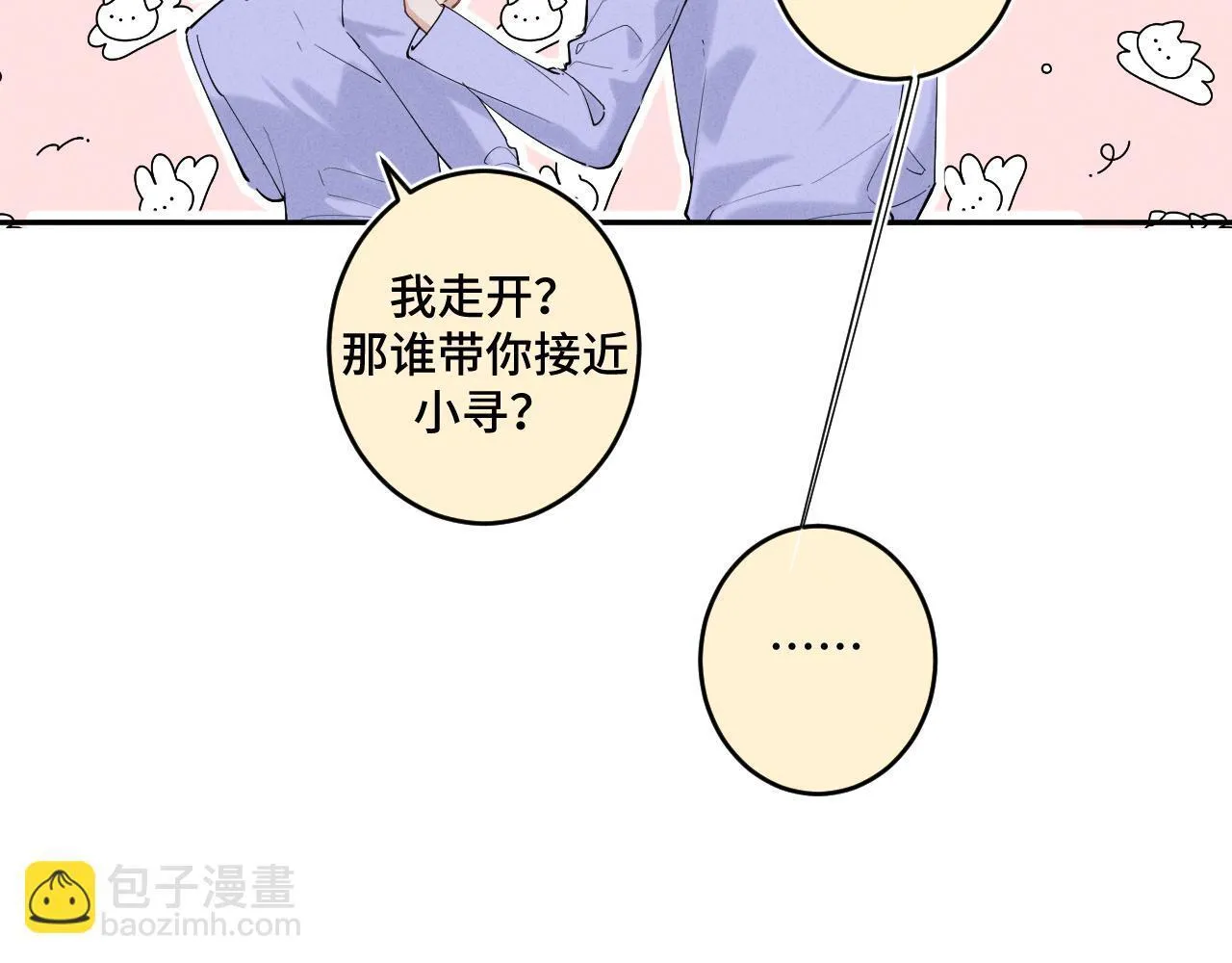 第十八话 遗忘与危险67