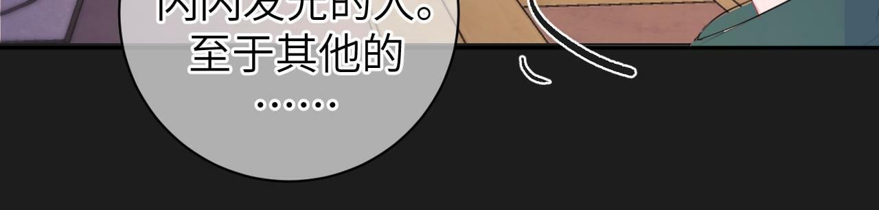 第十二话 印记32