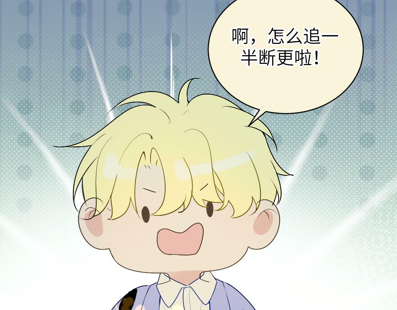 第十四话 情敌出没52