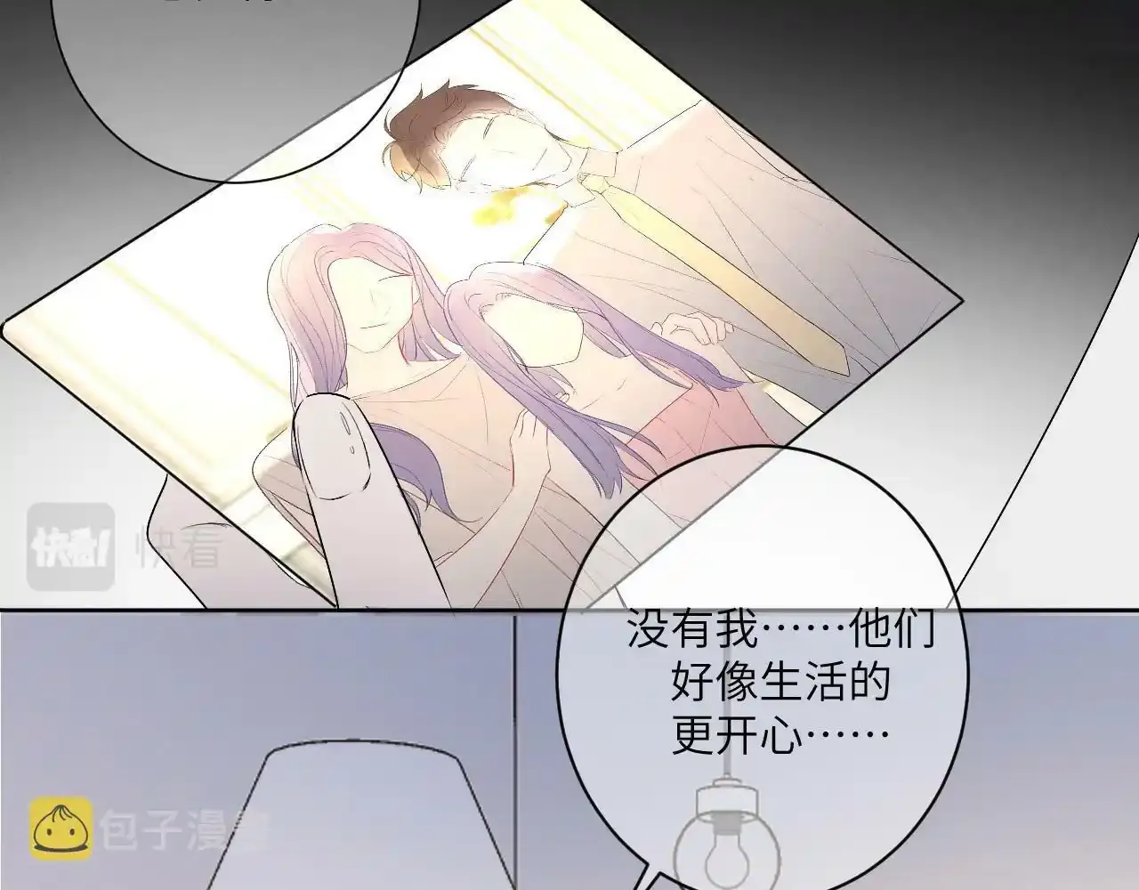 第三话 竟然是oc精81
