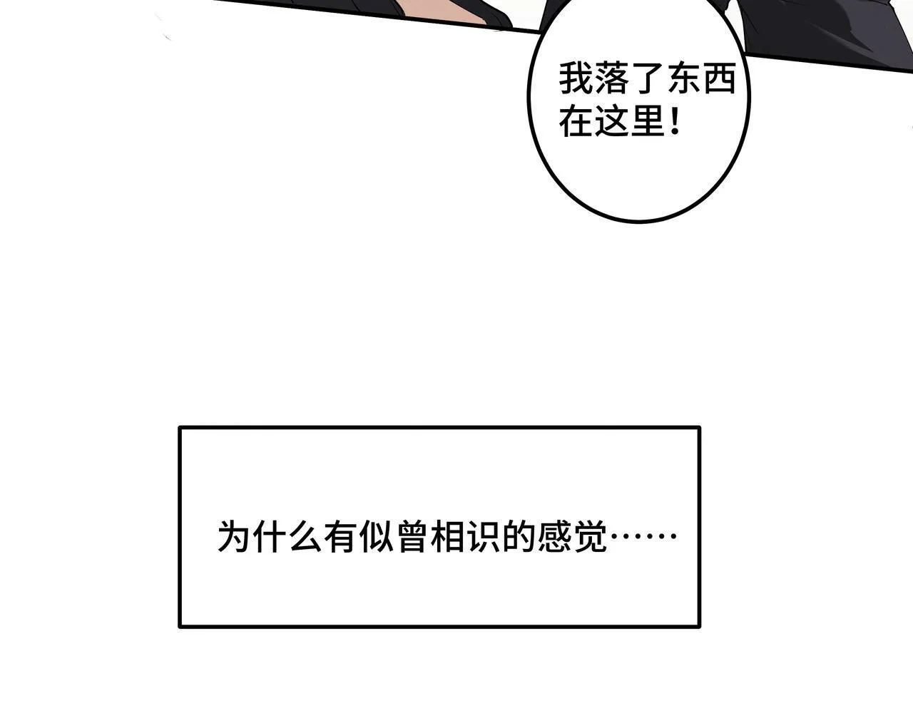 第十九话 修罗场？40