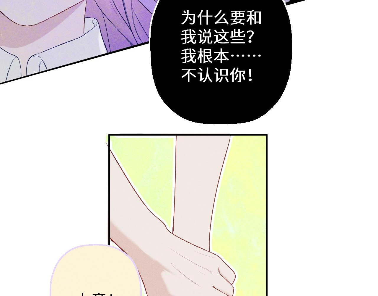 第六话 守护237