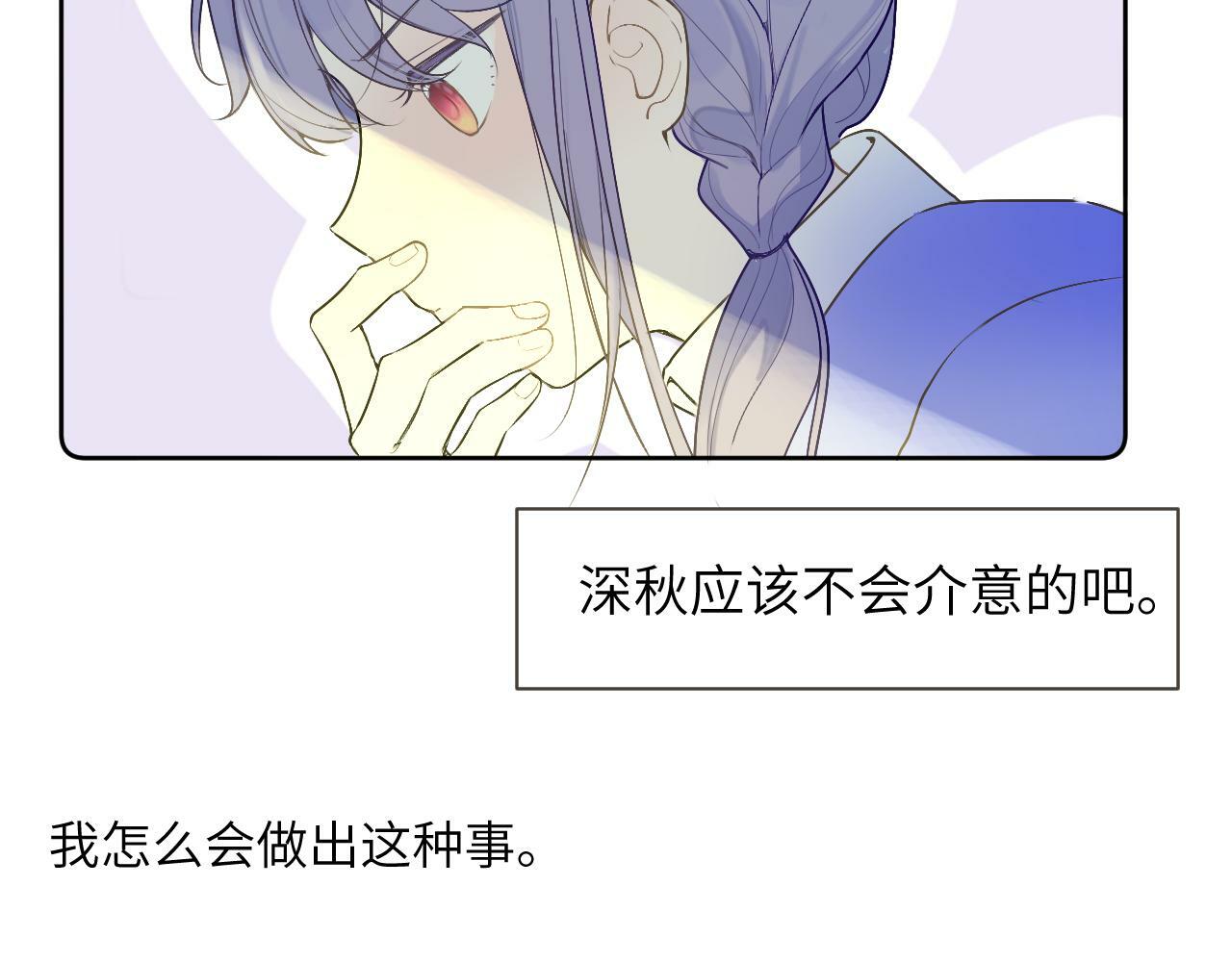 第十四话 情敌出没29