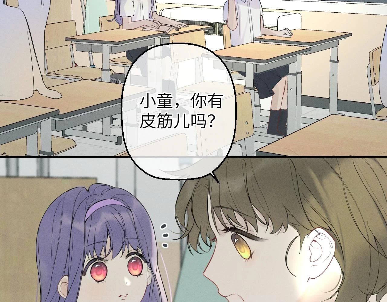第五话 只在乎你6