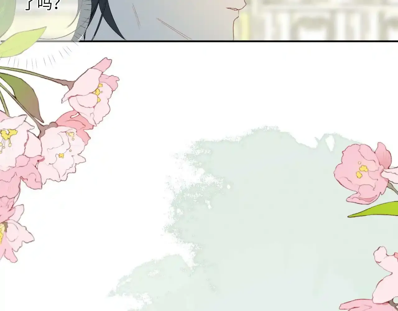第二话 他好像我的画中人91