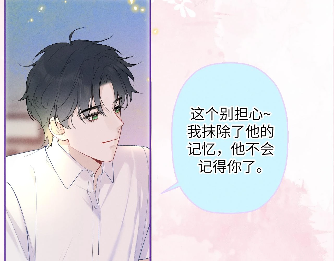 第六话 守护282