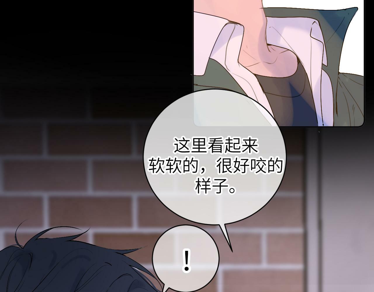 第十四话 情敌出没9