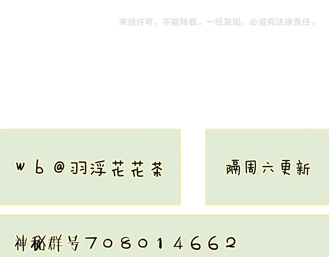 第十九话 修罗场？70