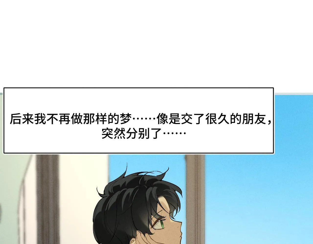 第十七话 深秋的独白3