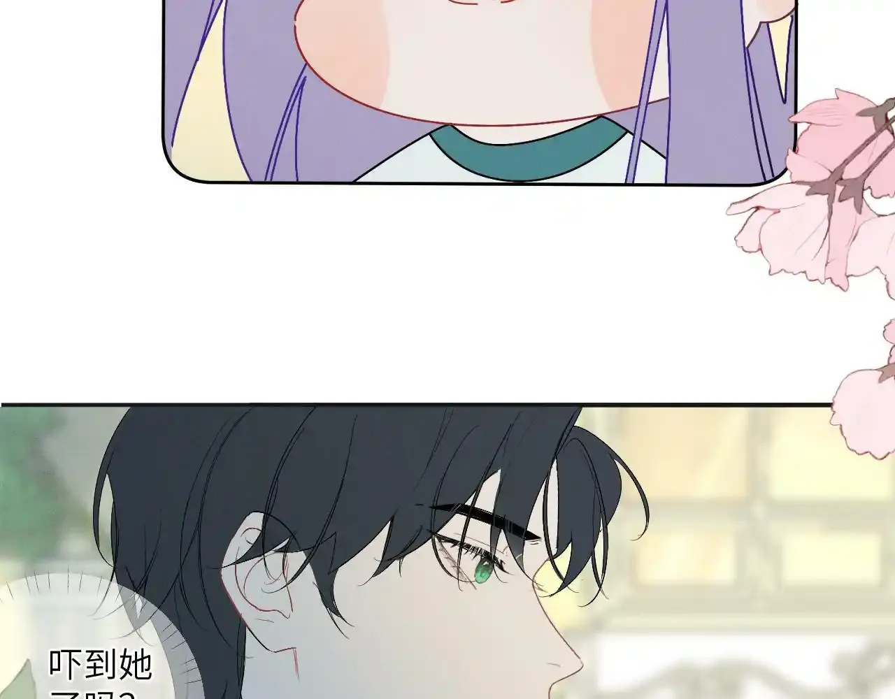 第二话 他好像我的画中人90