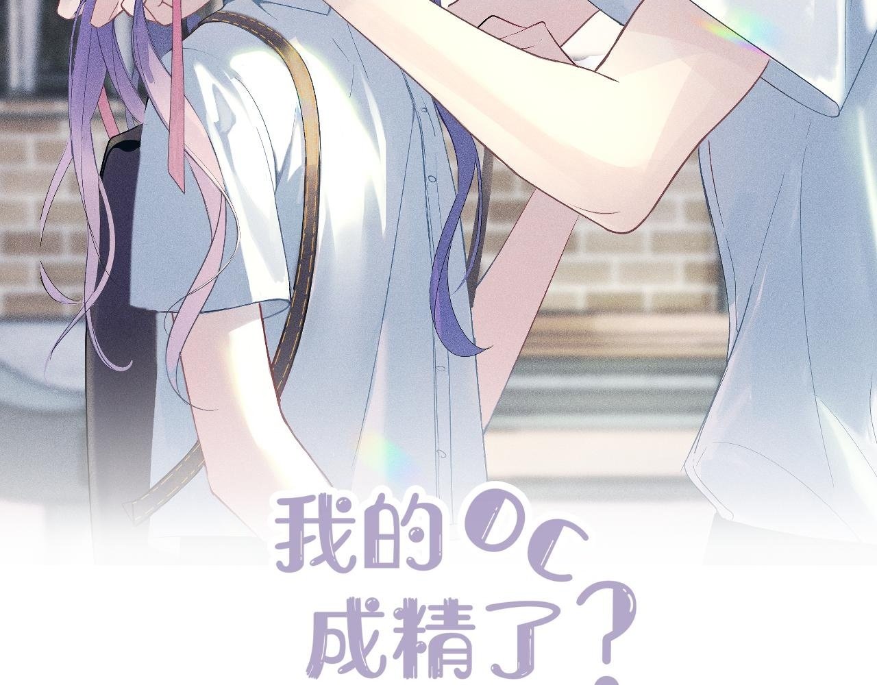 第九话 姐姐1