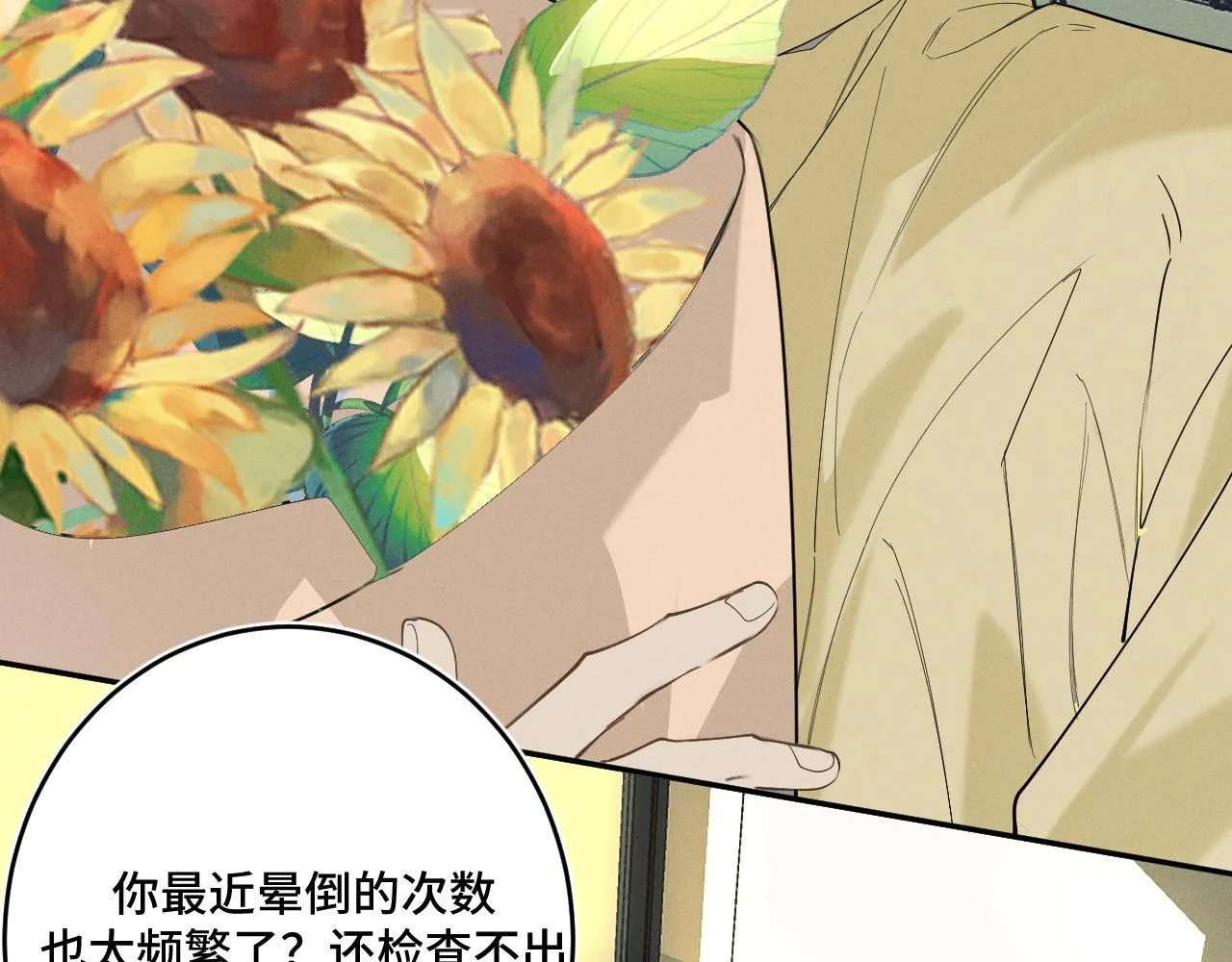 第十七话 深秋的独白36