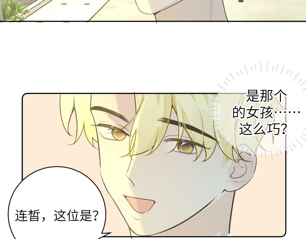 第十四话 情敌出没75