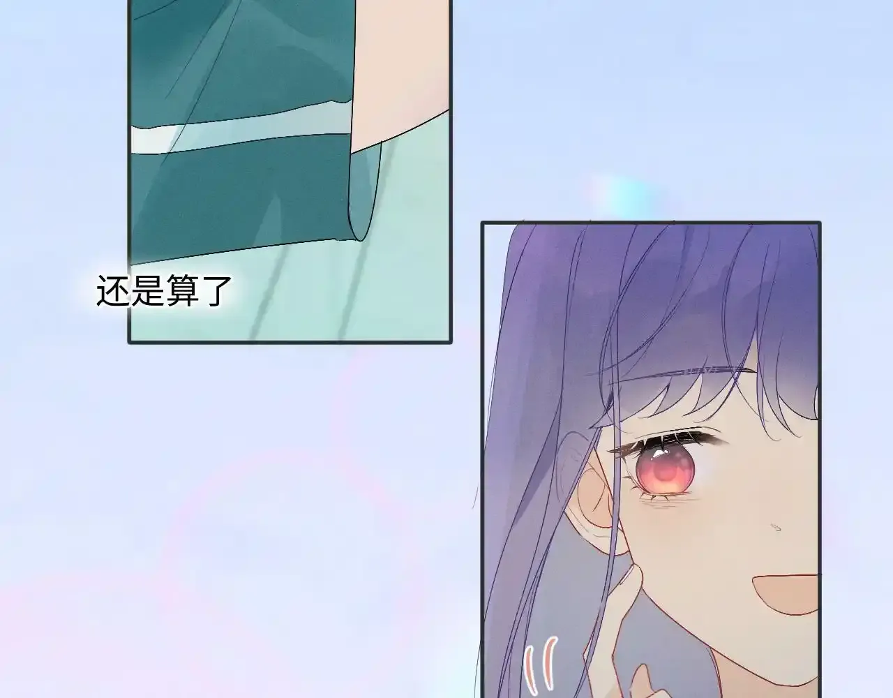 第二话 他好像我的画中人26