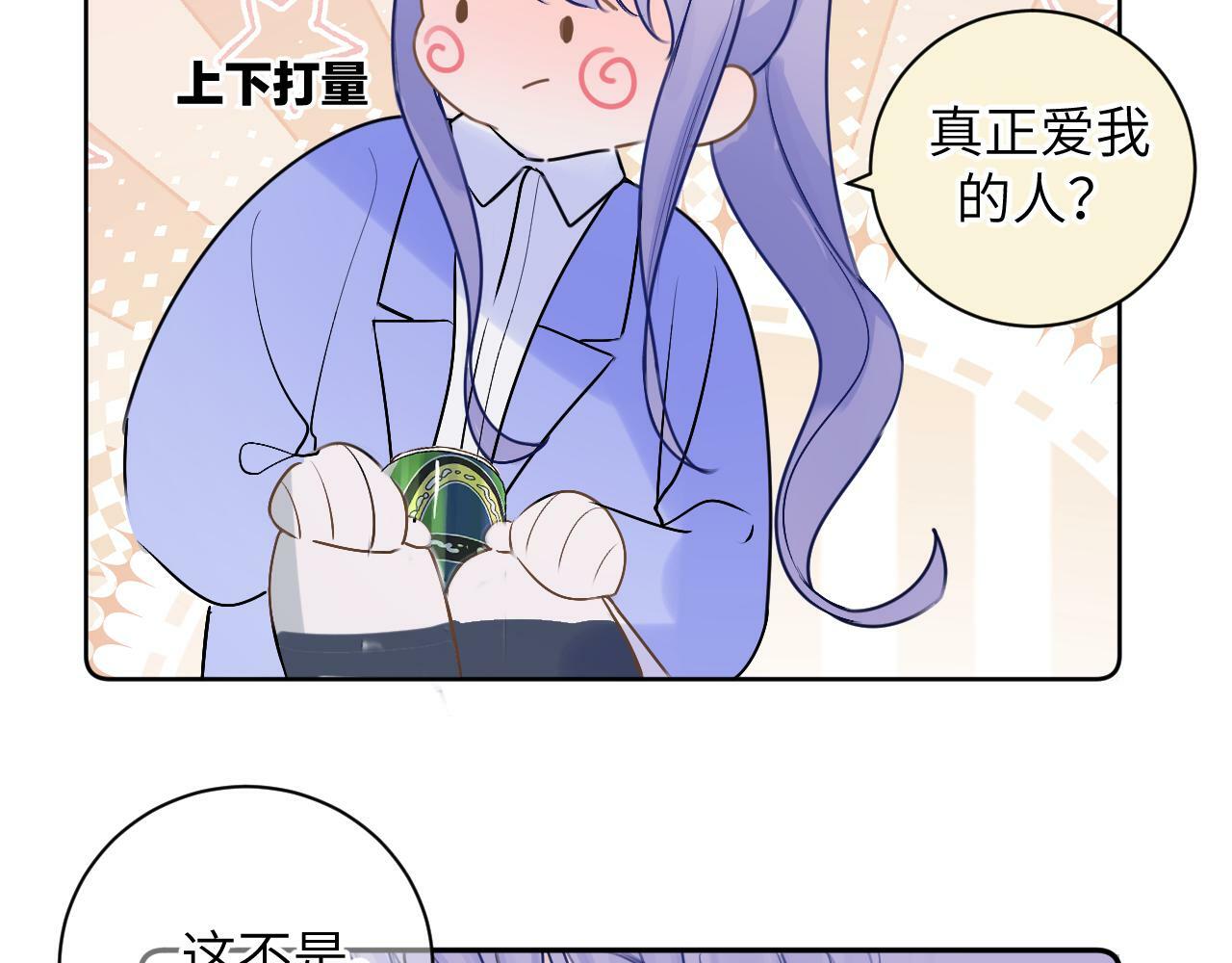 第十三话 你很漂亮67
