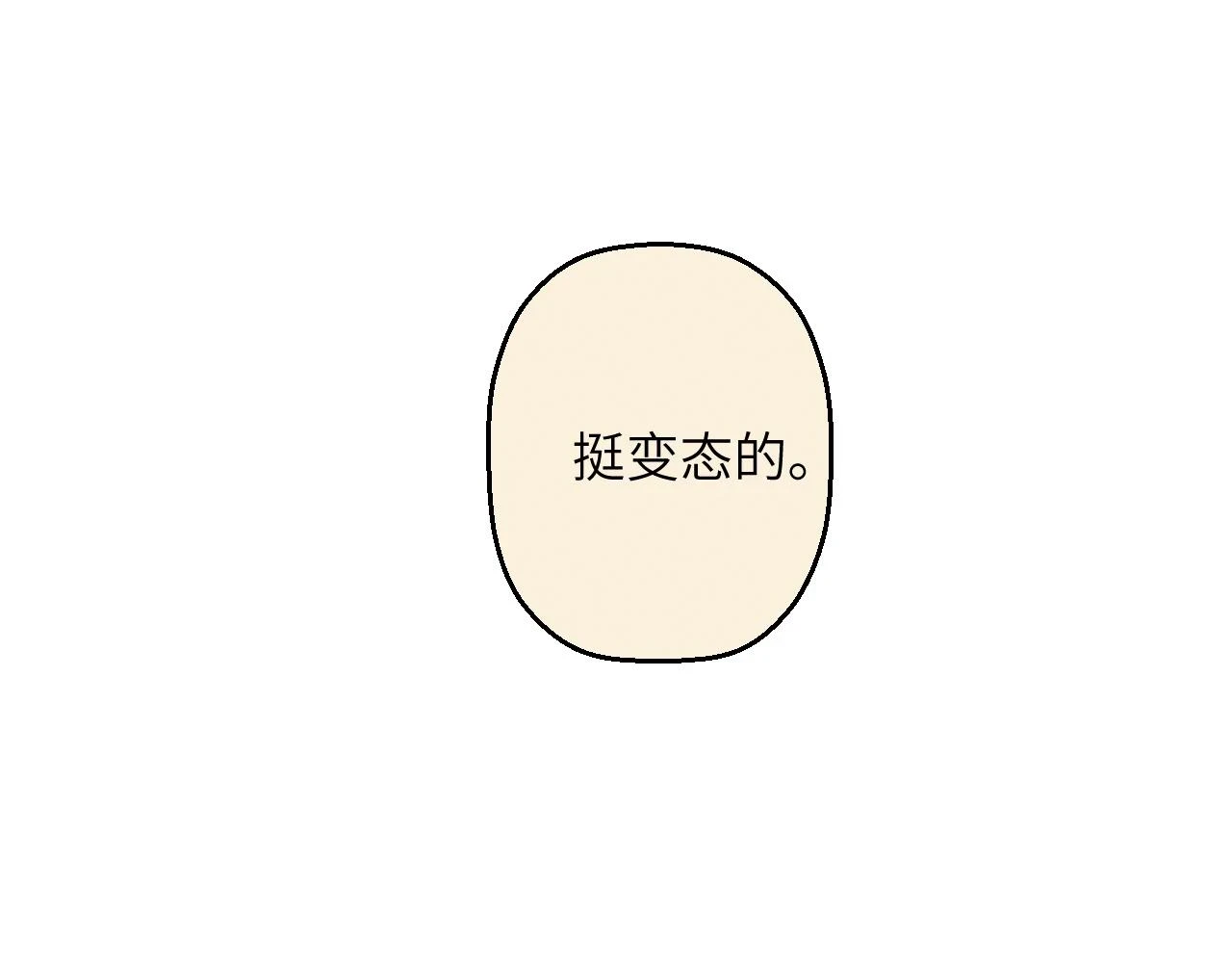 第五话 只在乎你28