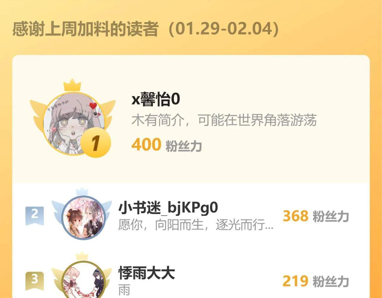 第十六话 初相逢97