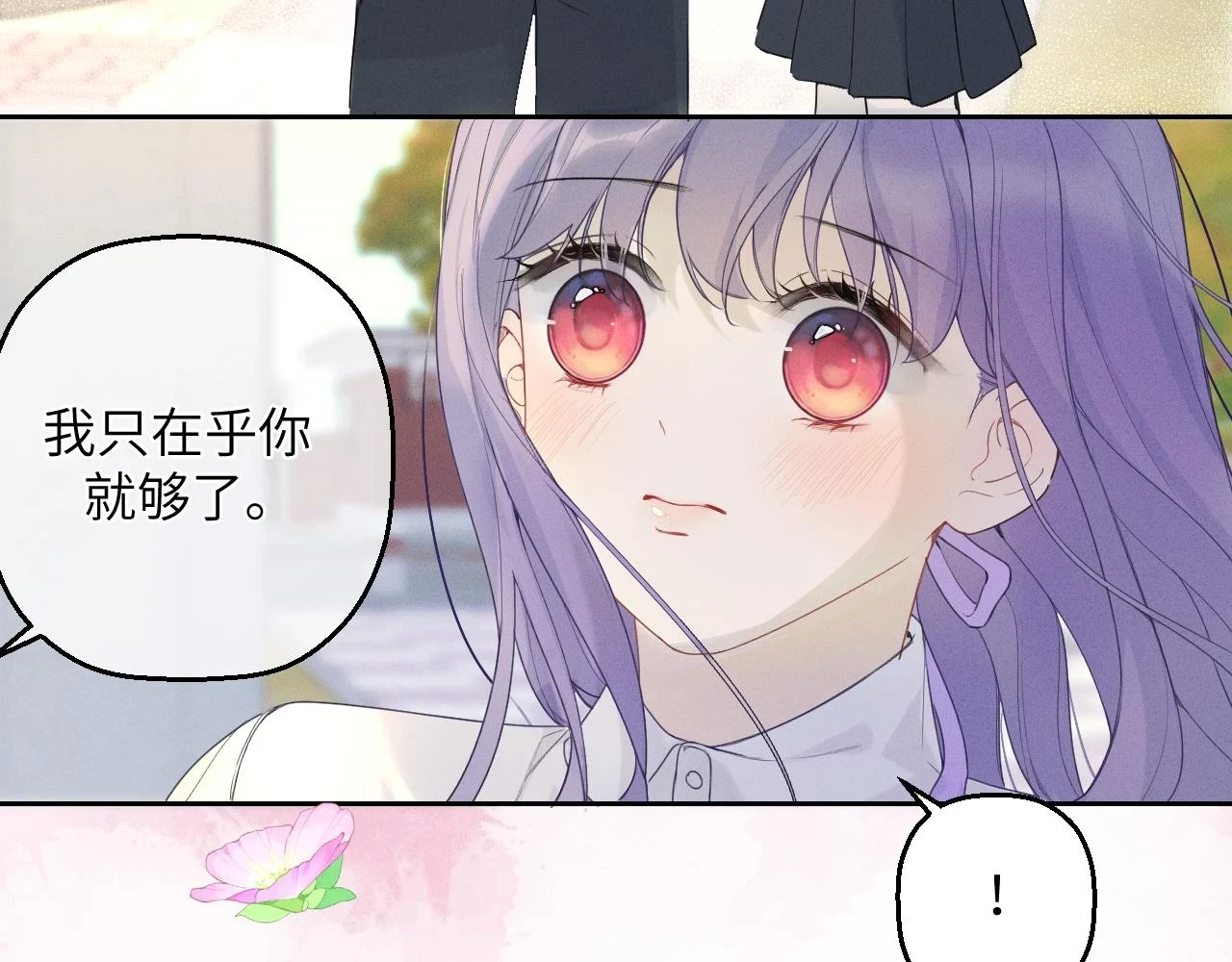第五话 只在乎你72