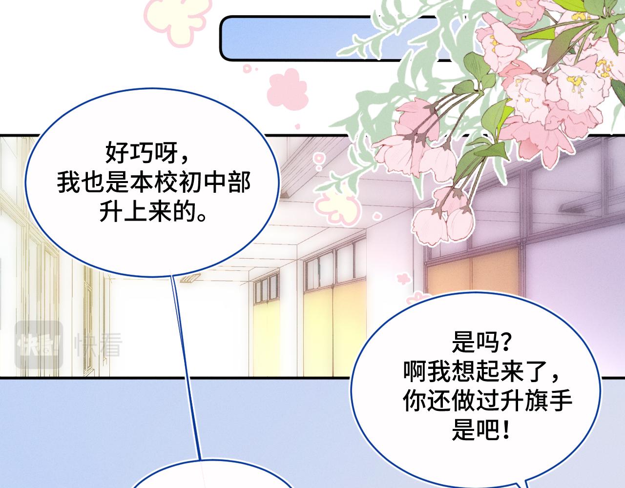 1.梦中的少年28