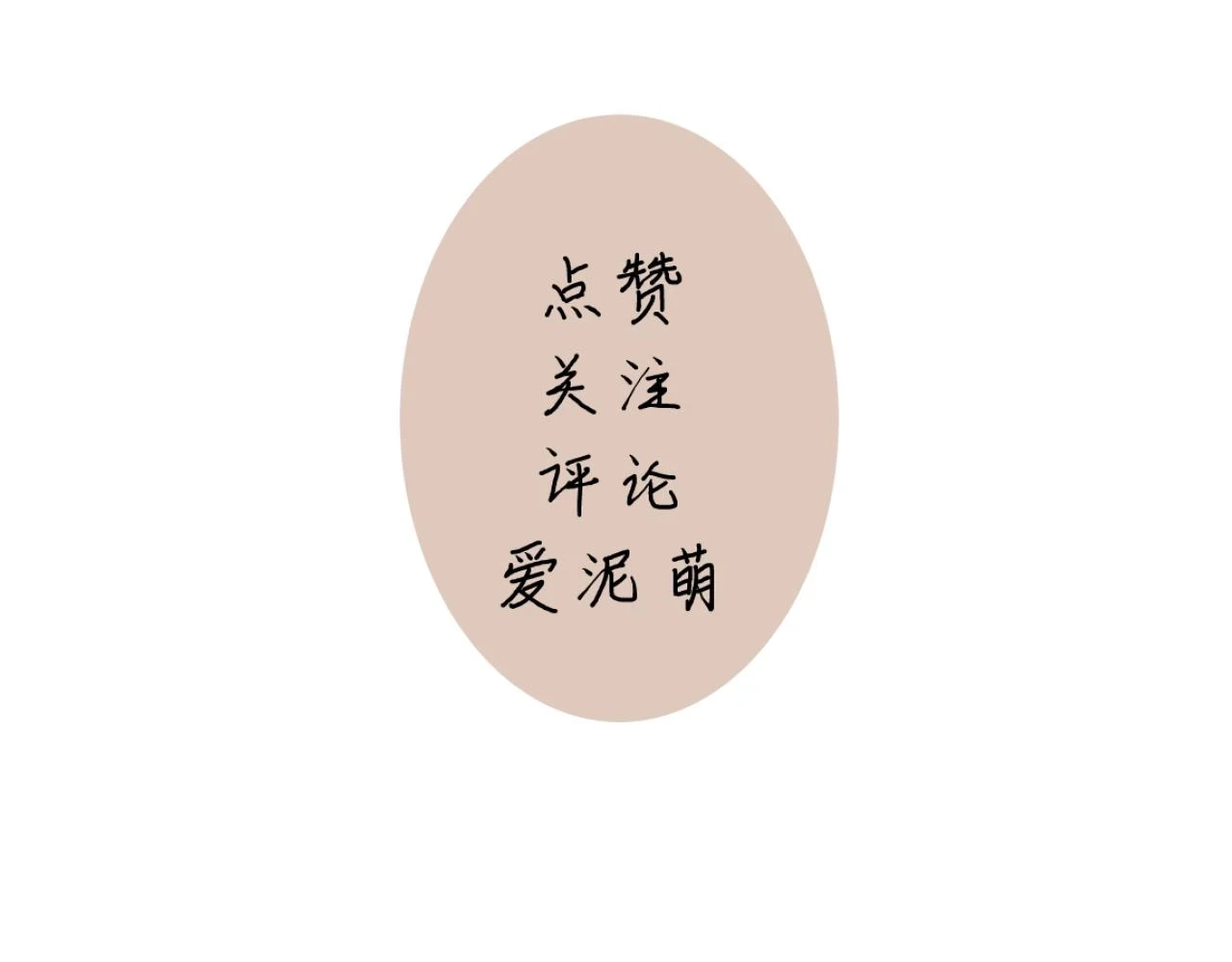 第五话 只在乎你77