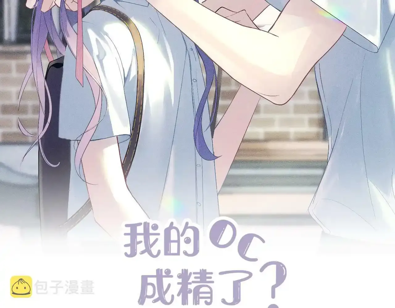 第二话 他好像我的画中人99