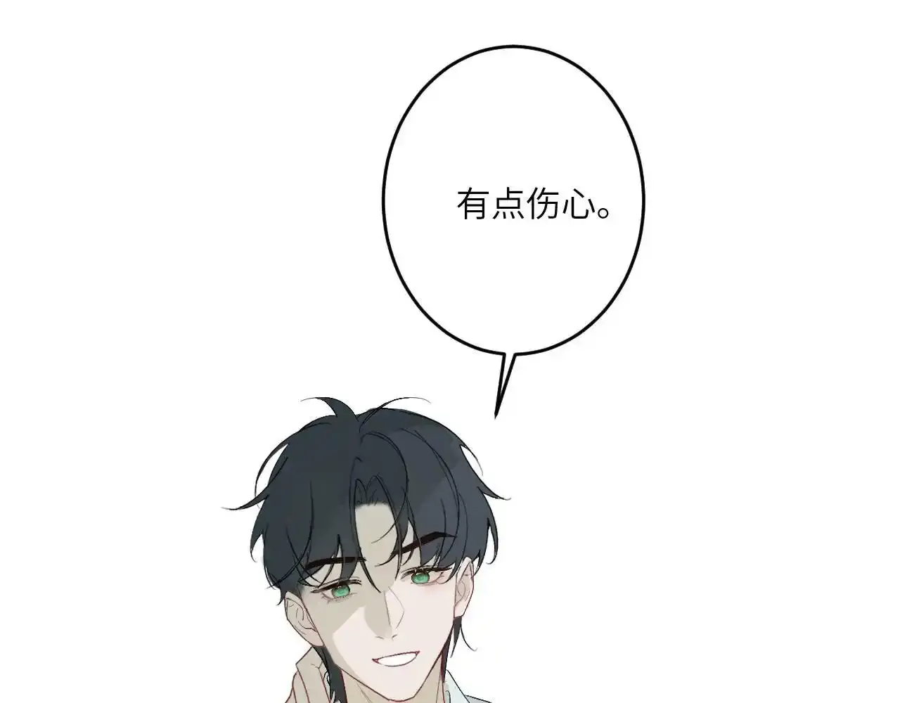第二话 他好像我的画中人86