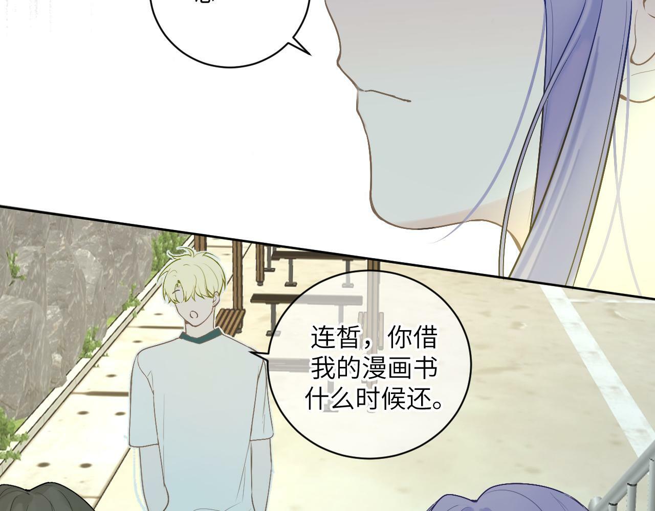 第十四话 情敌出没72