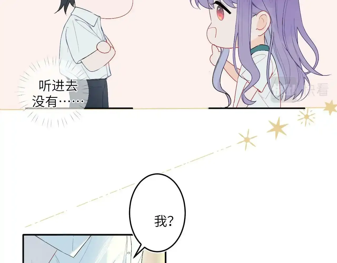 第二话 他好像我的画中人73