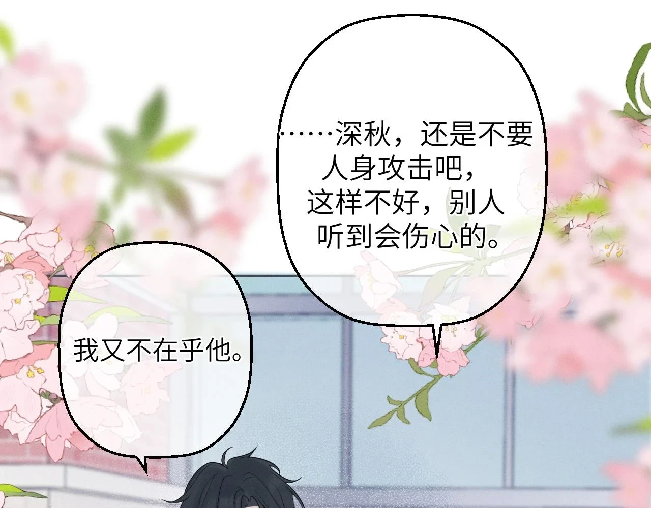 第五话 只在乎你70