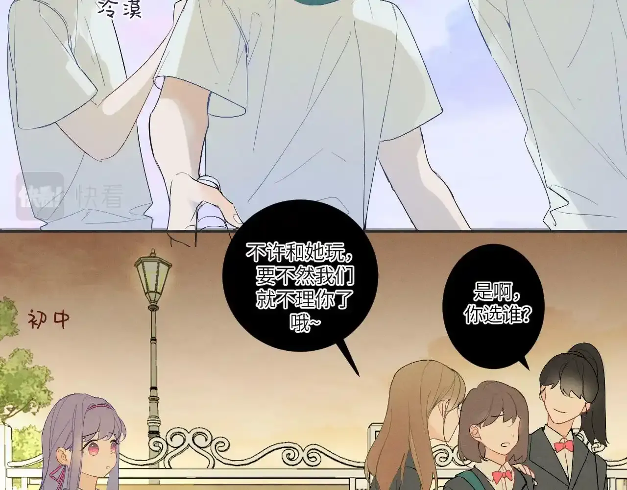 第二话 他好像我的画中人24