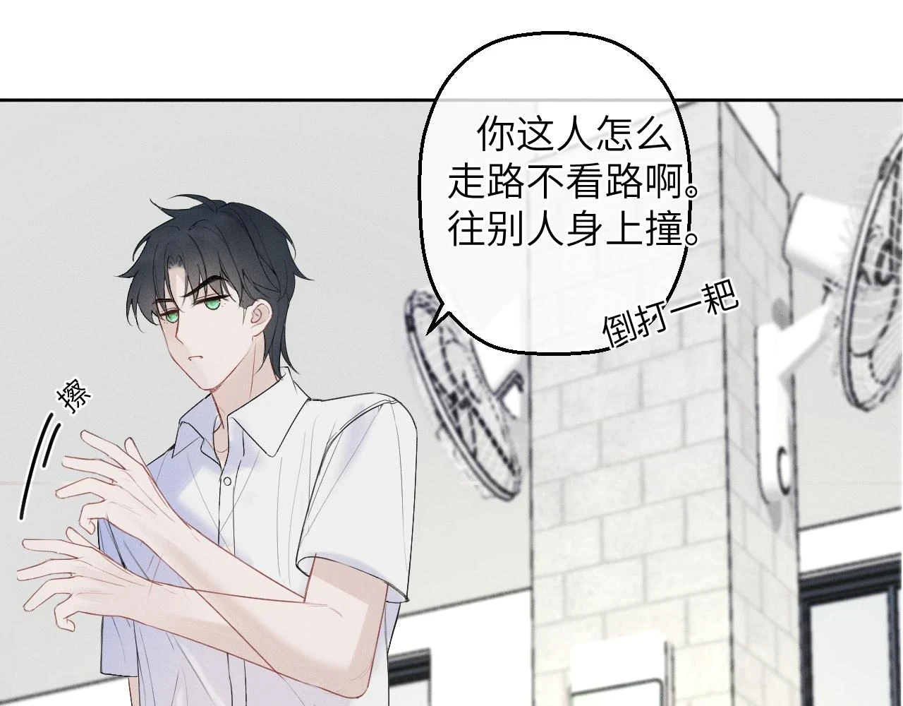 第五话 只在乎你52