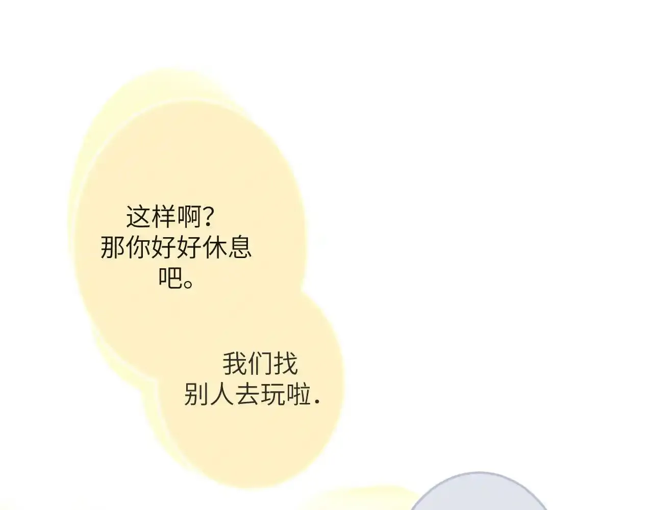 第二话 他好像我的画中人29
