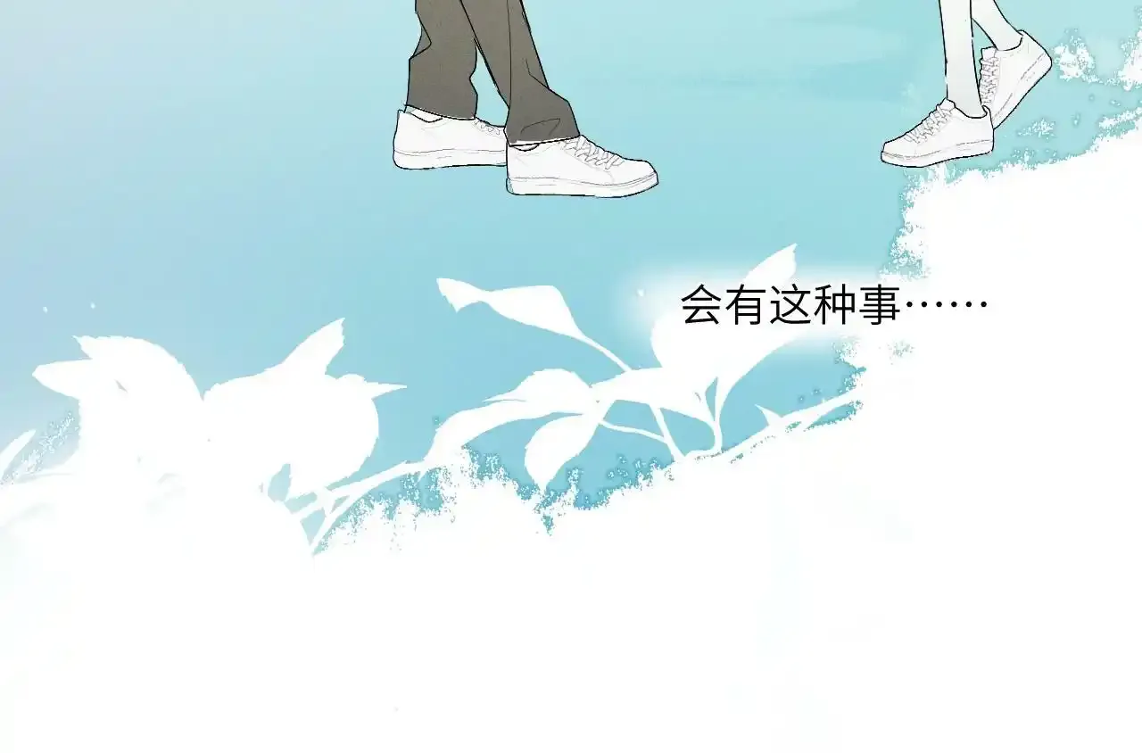第二话 他好像我的画中人93